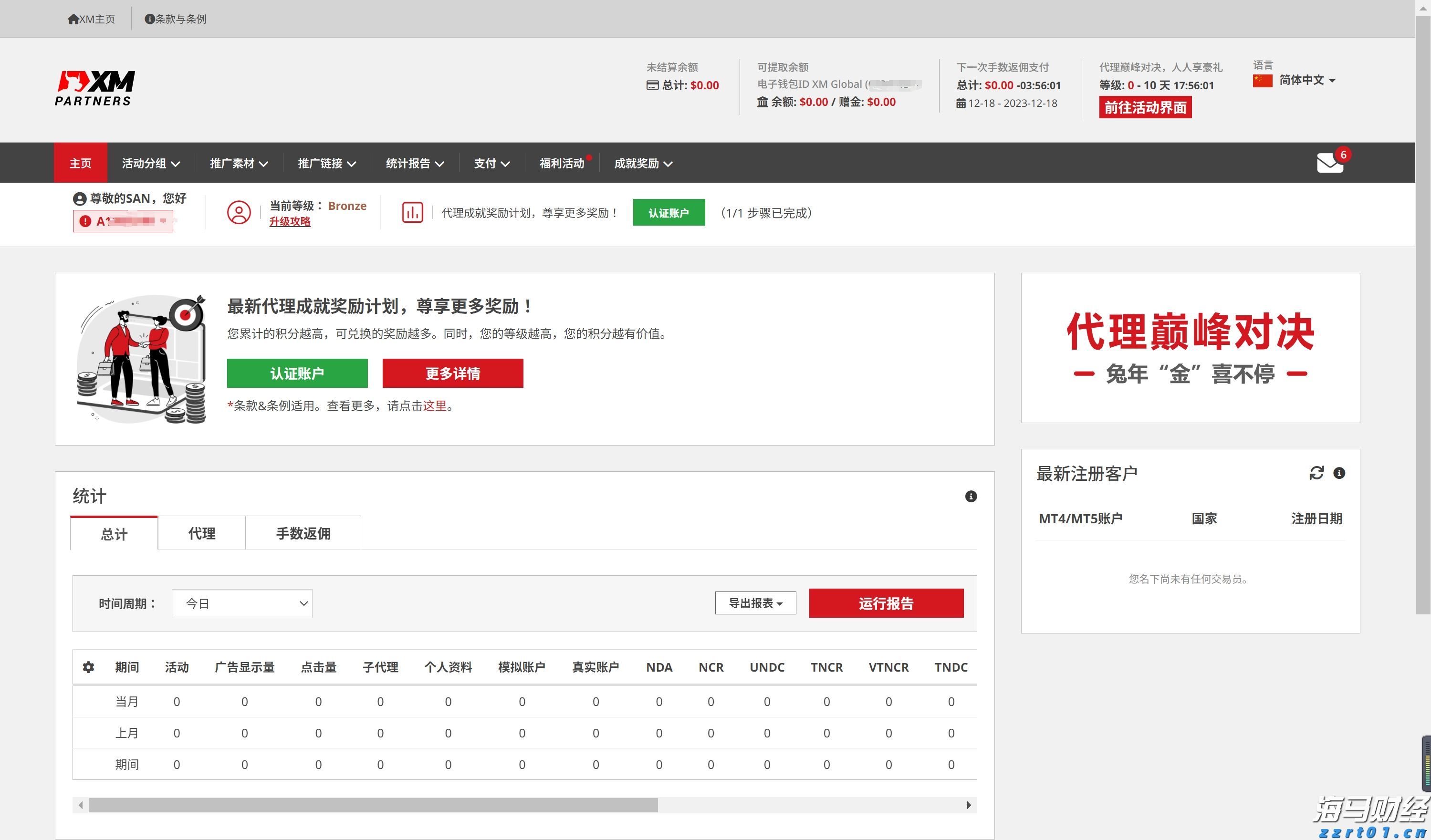 对毒品说“不”！梅州市强制隔离戒毒所开展禁毒宣传活动