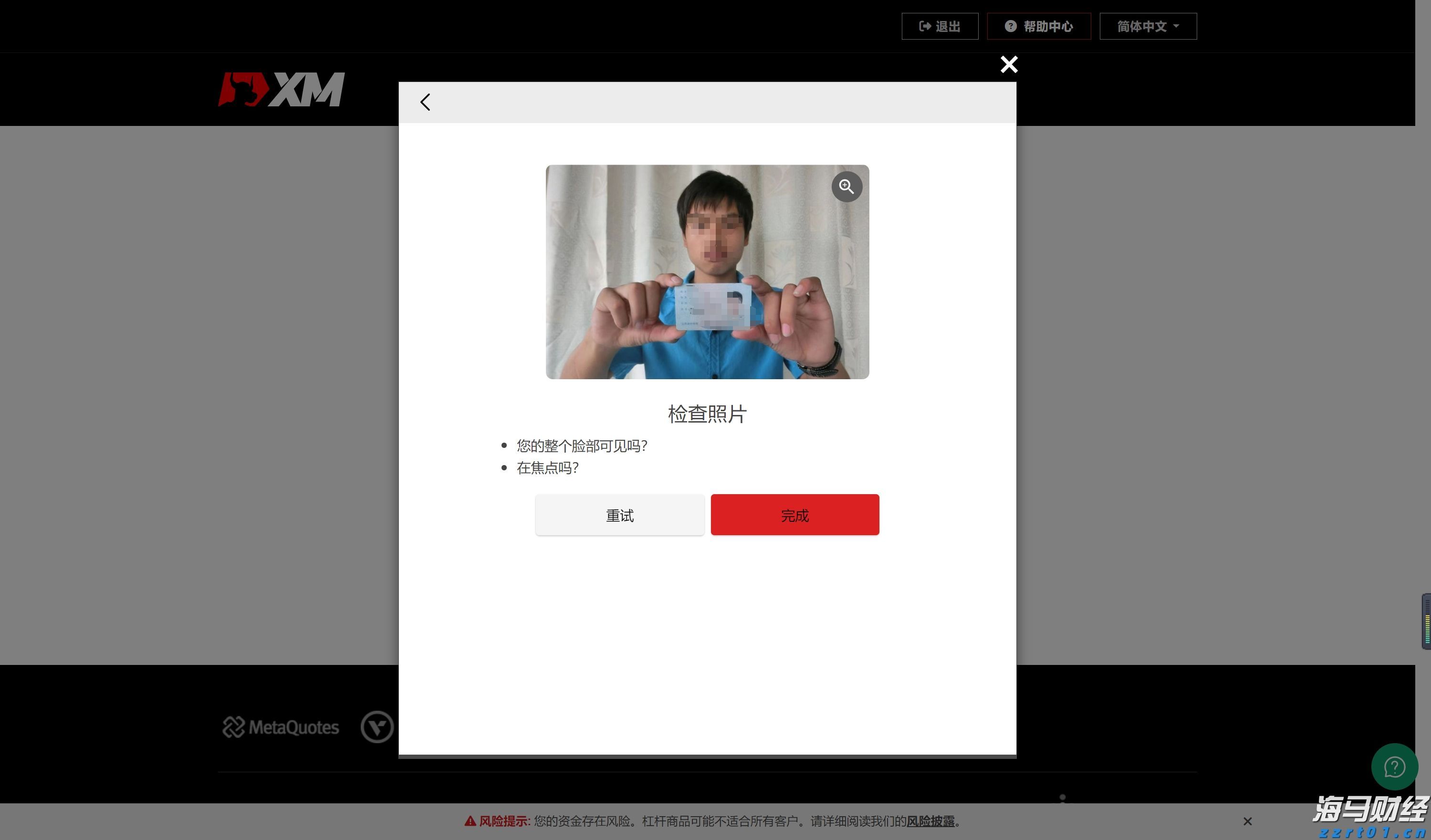 湛江一中田径队获4金2银4铜