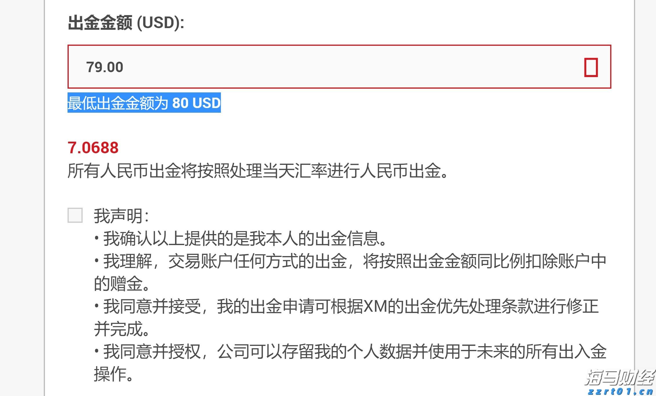 新股消息 | 日御股份计划在港股上市 中国证监会要求补充股权激励方案合规性等信息