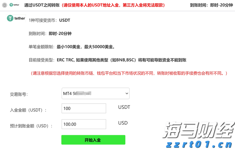 特朗普缩短俄乌停火协议期限，油价短线上涨