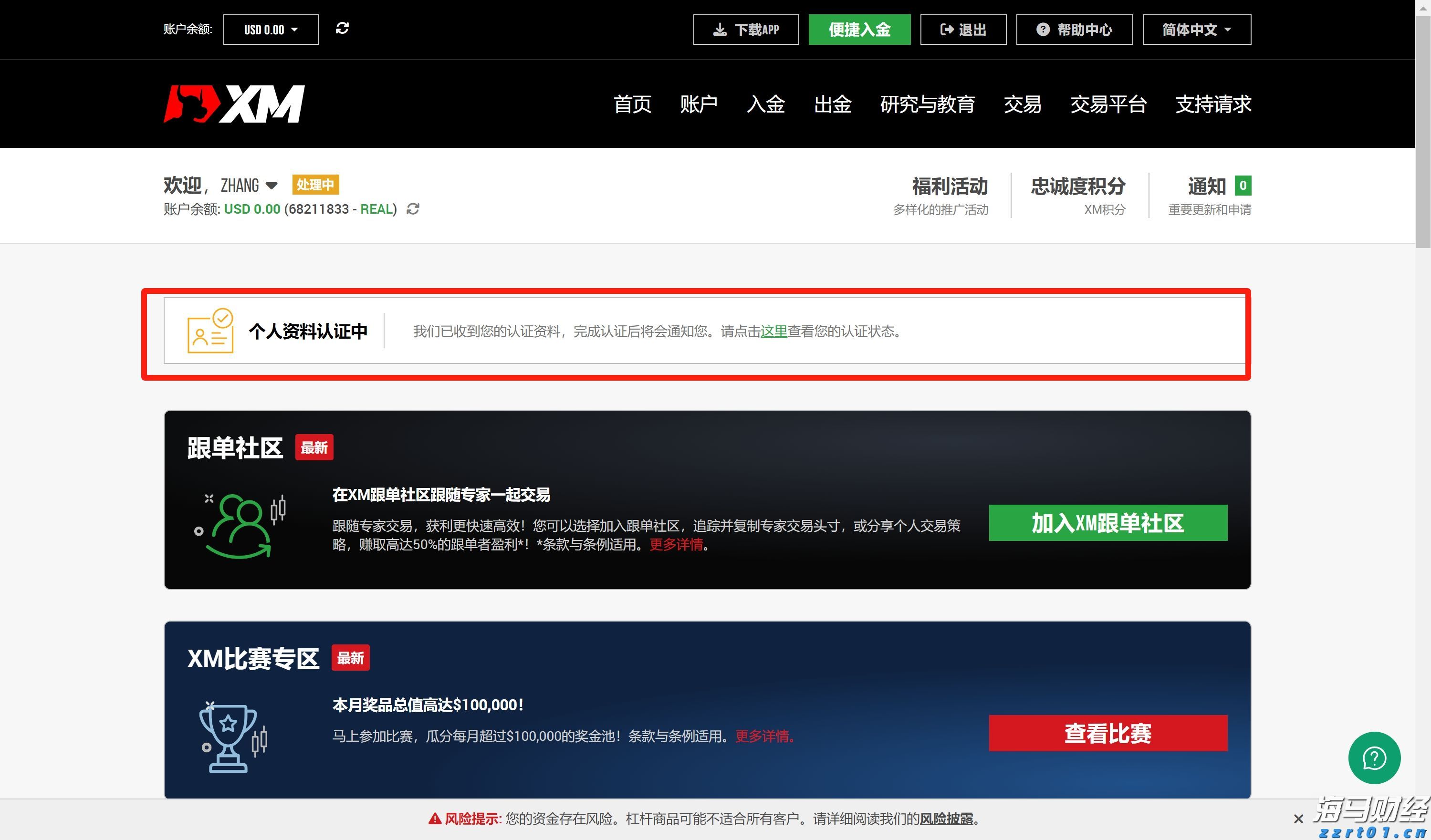 人社部释放养老金改革两大信号：年金长周期考核+个养默认投资机制 公募有待扛大旗