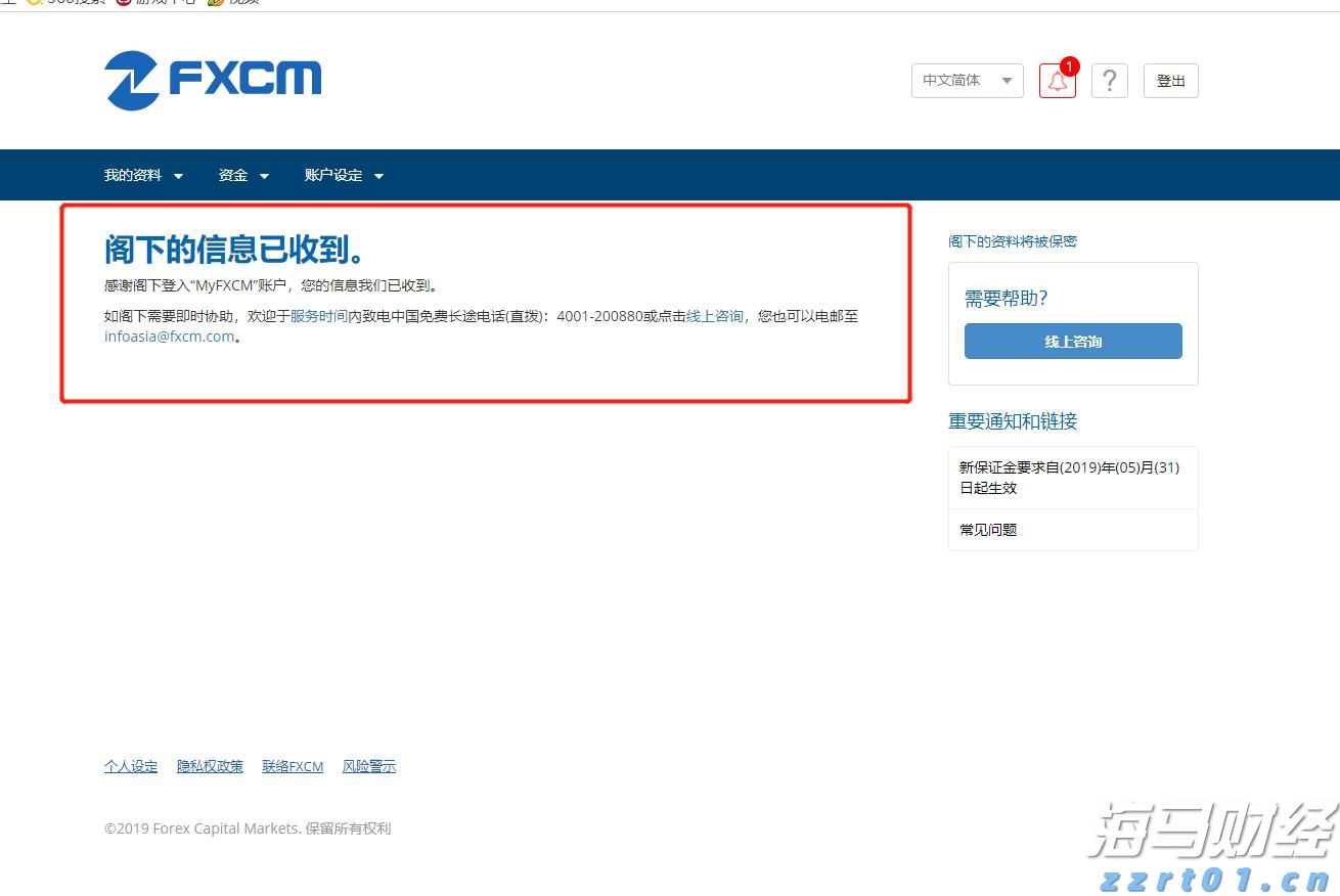 网络安全与你“童”行