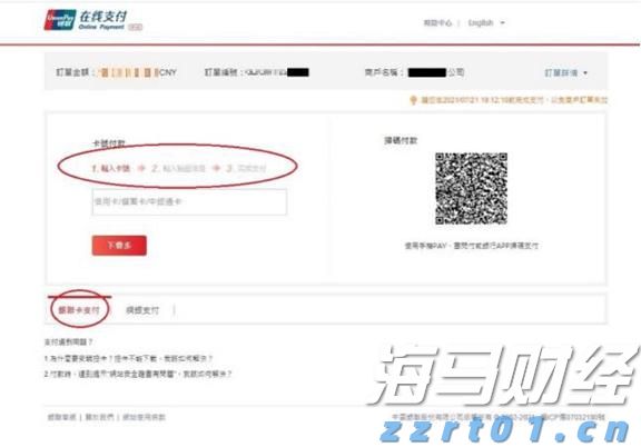 Wind-HKCAMA 2025年二季度香港离岸中资公募基金业绩榜