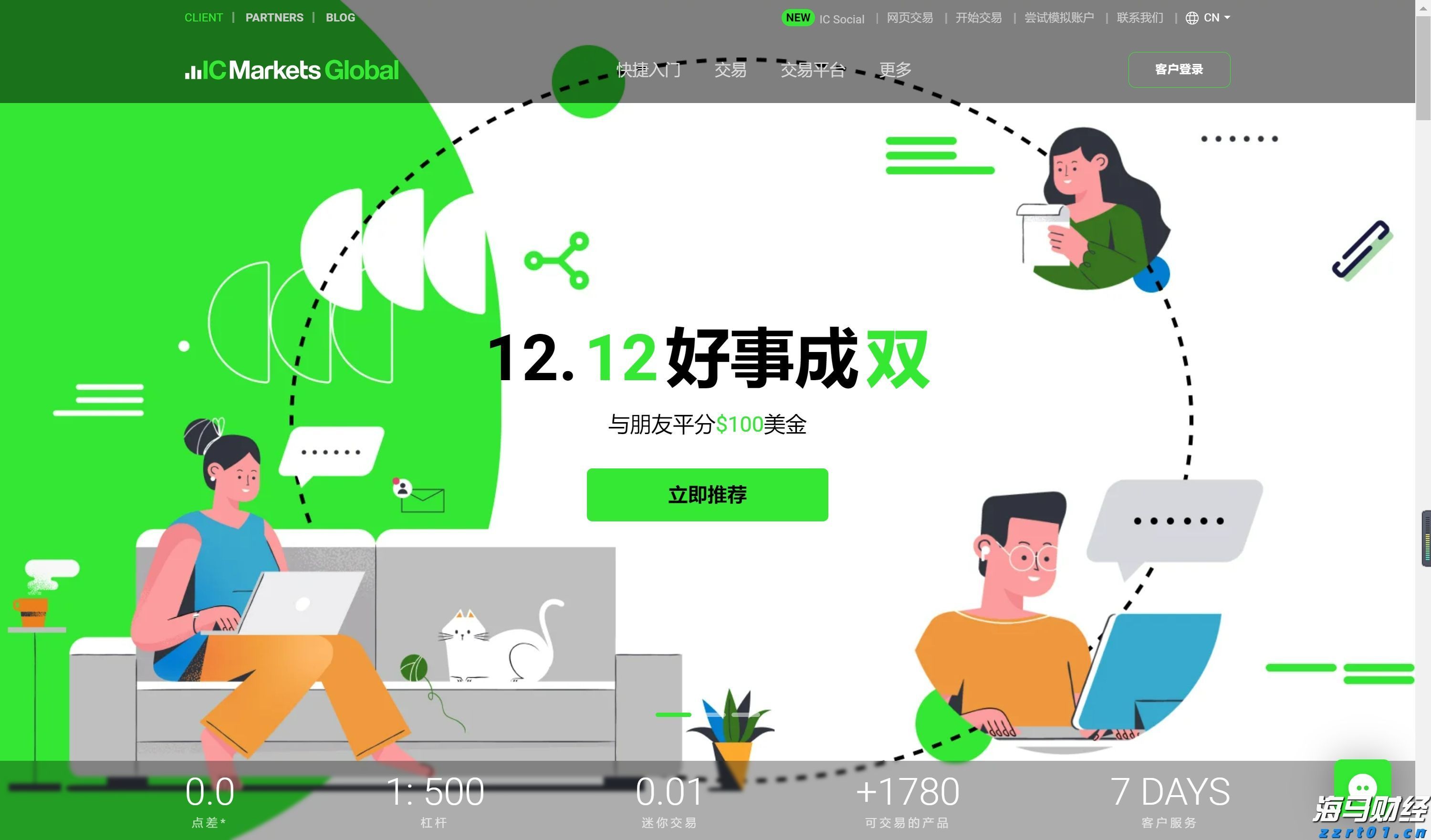 TCL电子（01070）中高端战略成效显著，2025年H1调整后归母净利润预增45%-65%