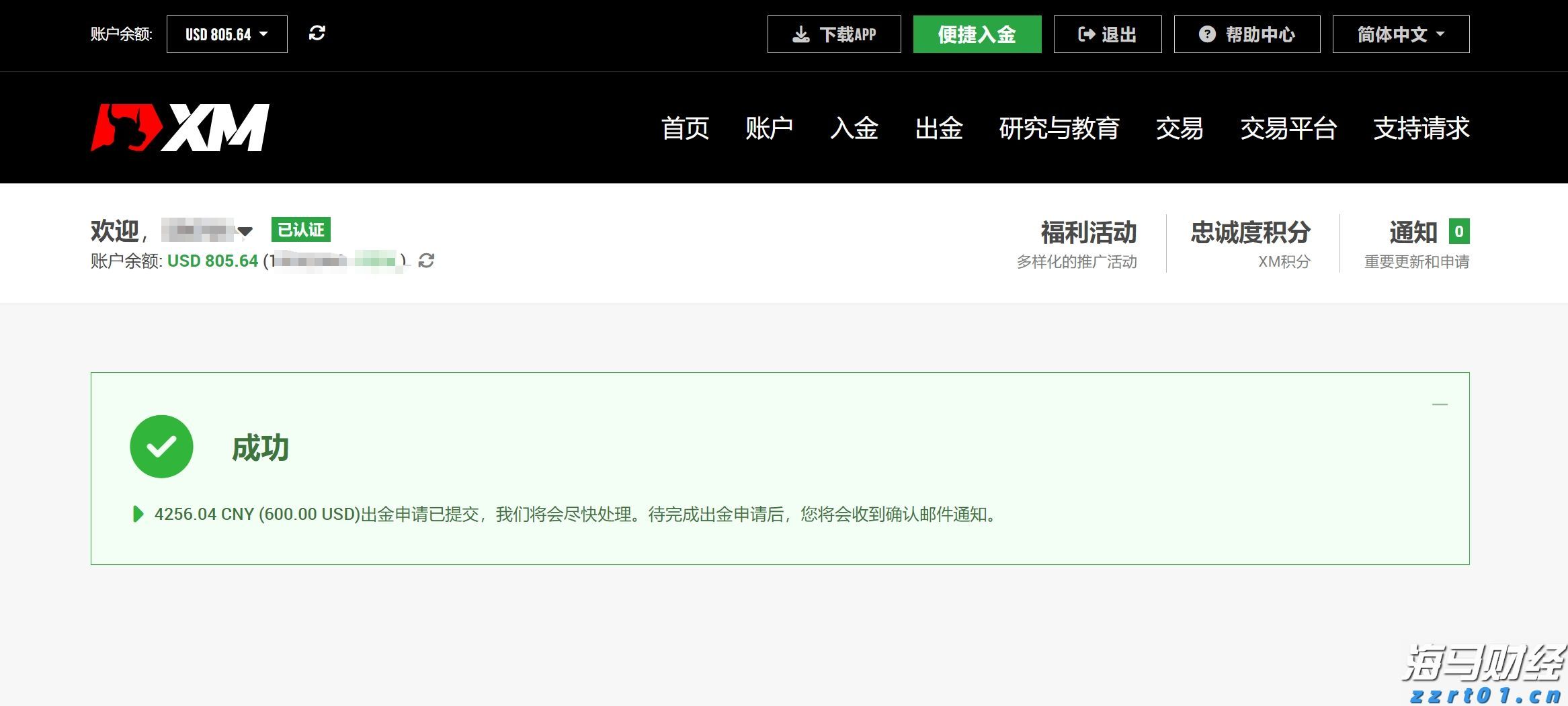 网络安全与你“童”行