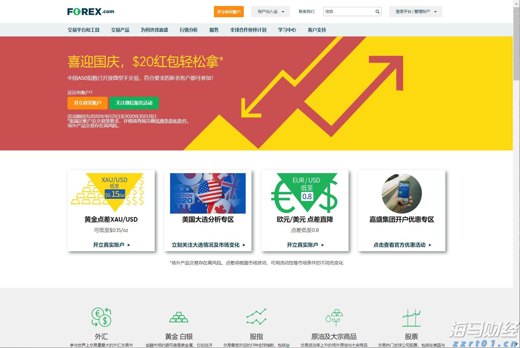 美国扩大钢铝关税清单范围 企业忧成本飙升