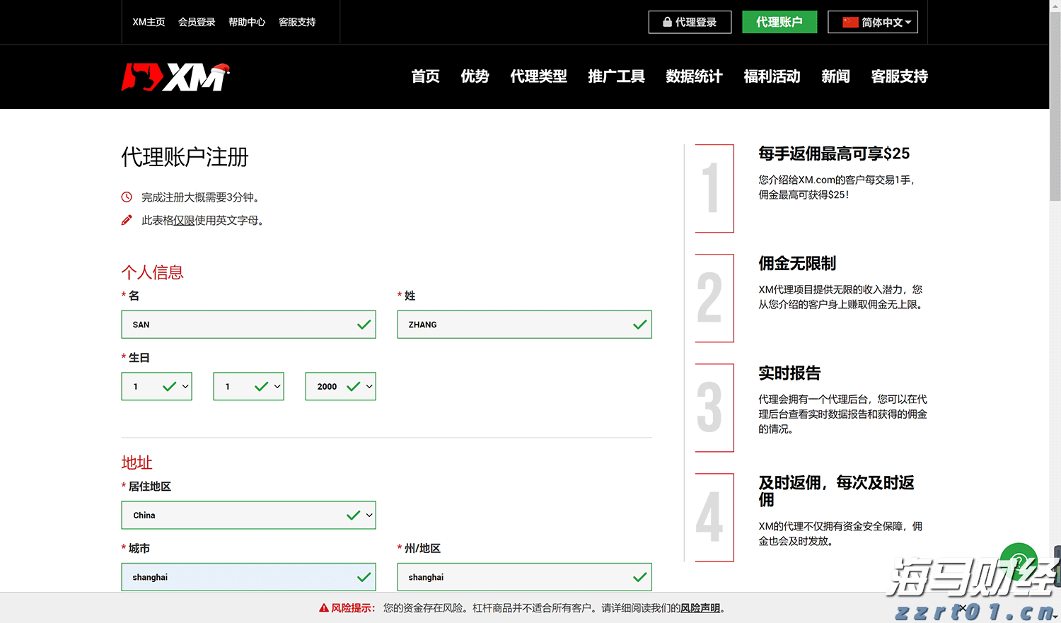 民生银行合肥分行赋能中小微外贸企业“出海远航”