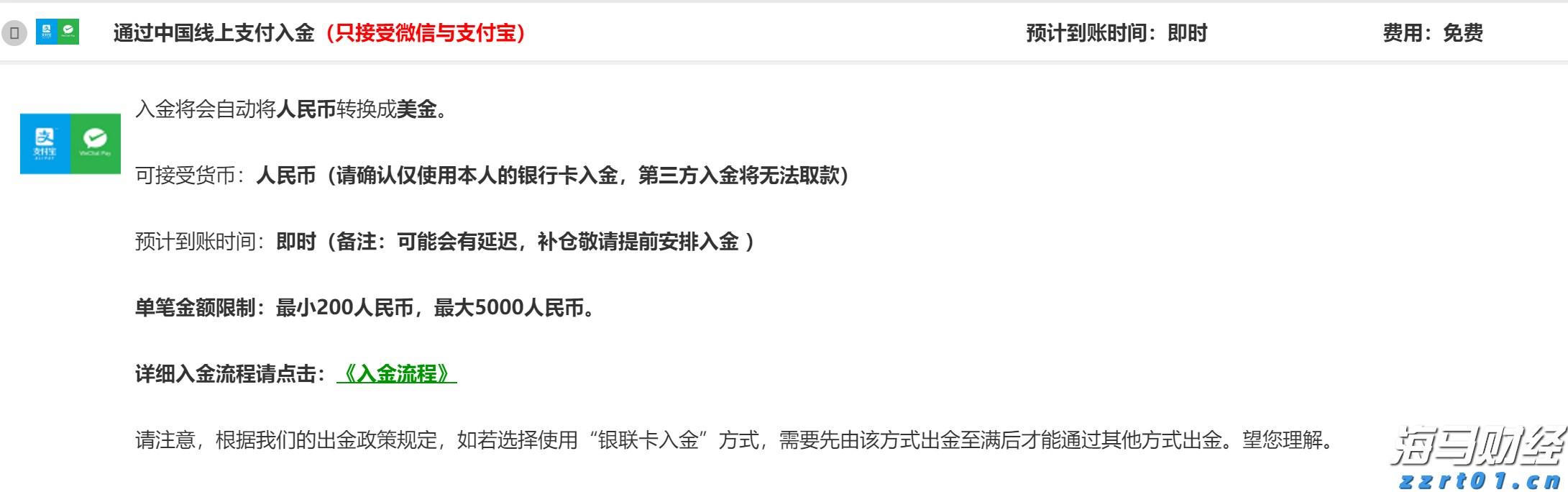 天津市开展民生领域反垄断执法专项行动